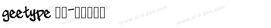 geetype 准圆字体转换